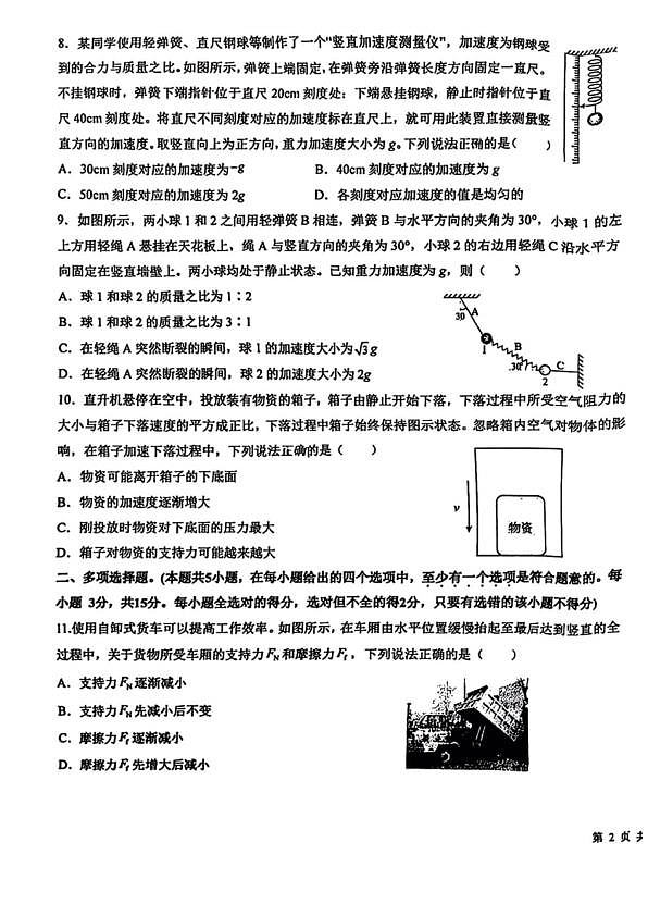 18107354第3页