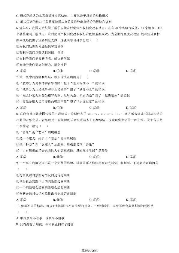 18107357第2页