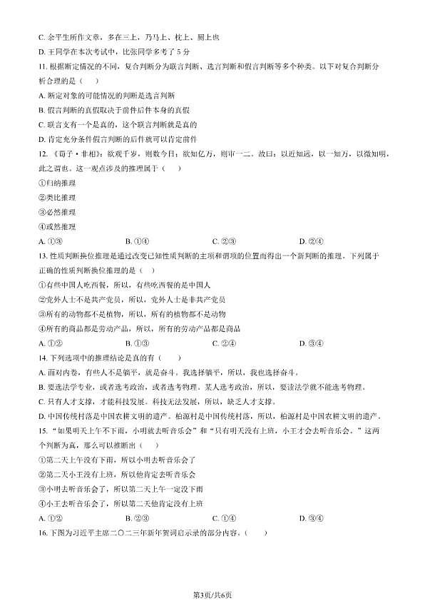 18107357第3页