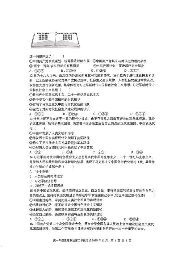 18107359第3页