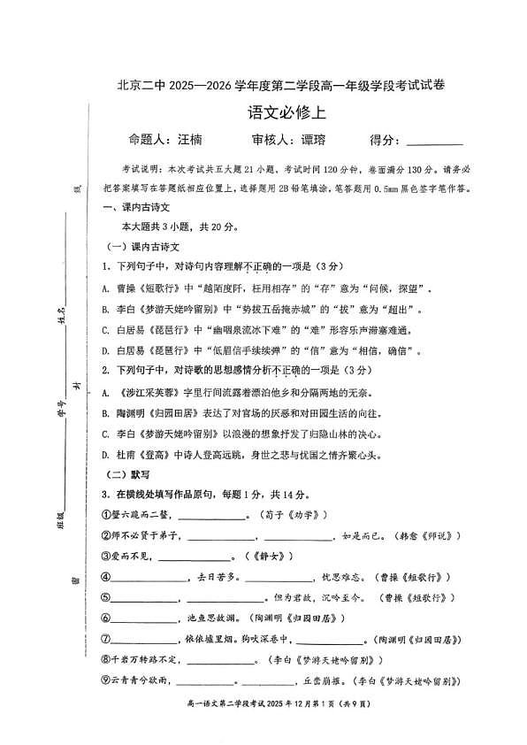 18107360第1页