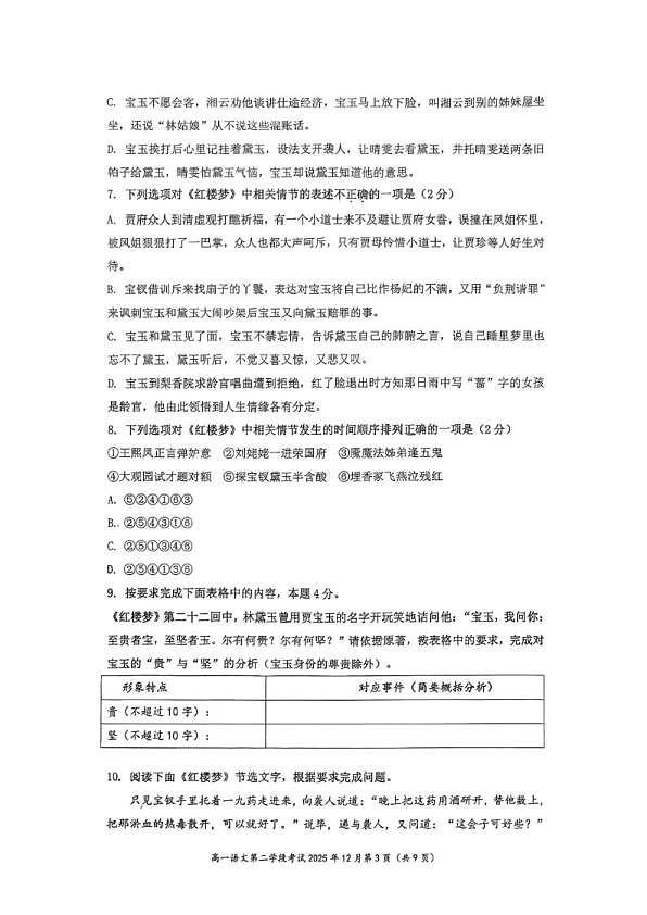 18107360第3页