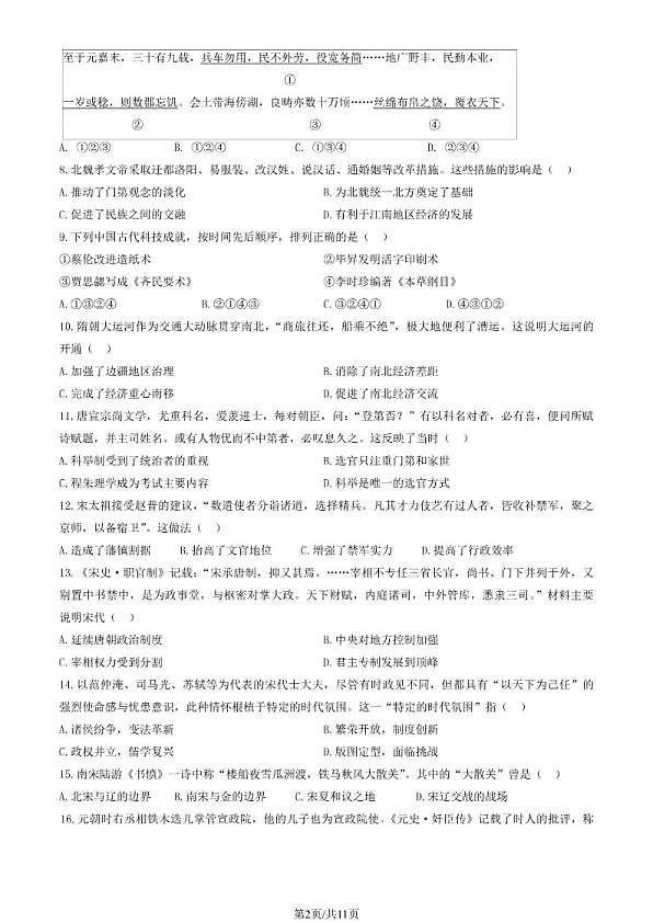 18107361第2页