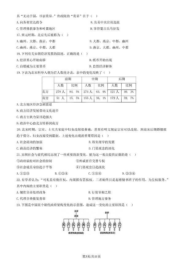 18107361第3页
