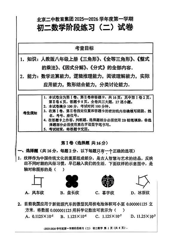 18107362第1页