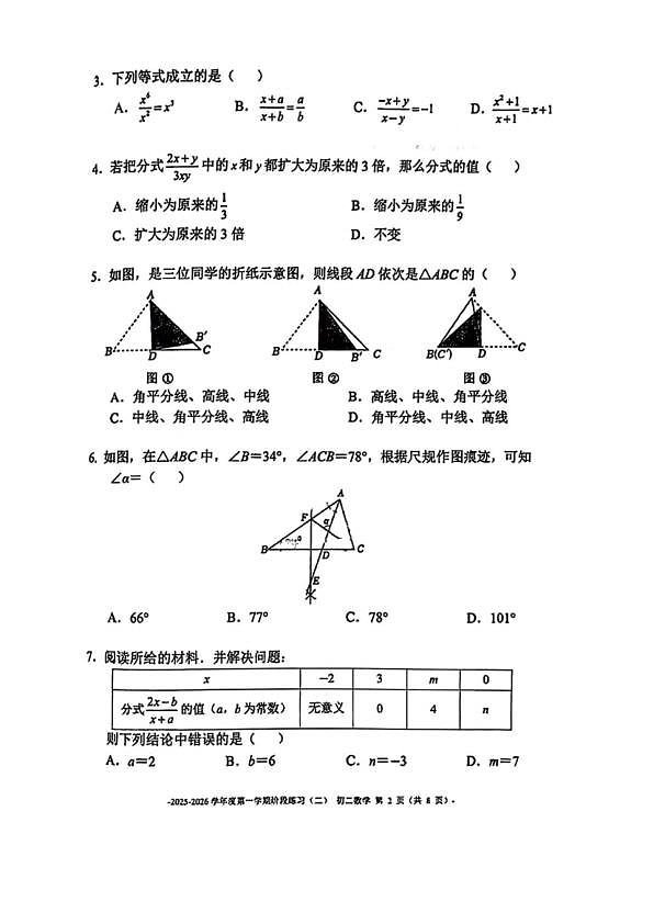 18107362第2页