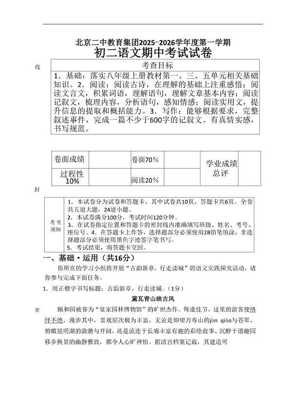 18107363第1页