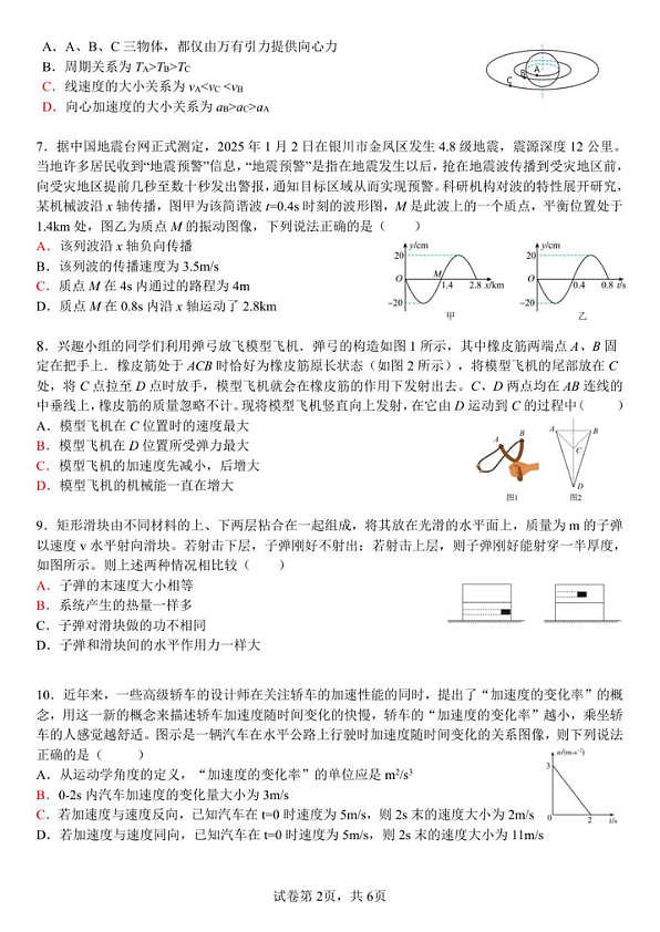 18107367第2页