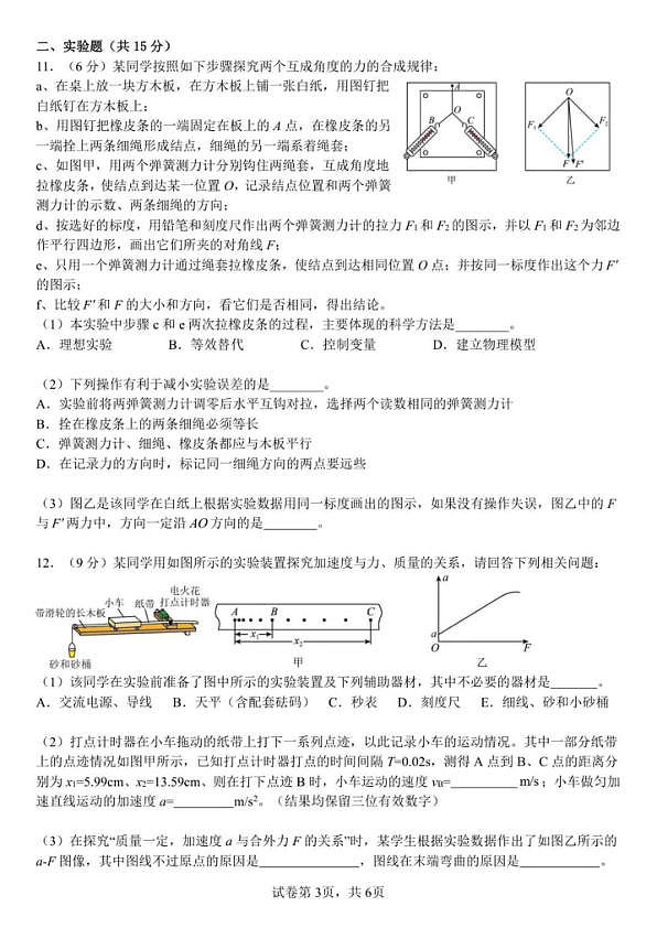 18107367第3页
