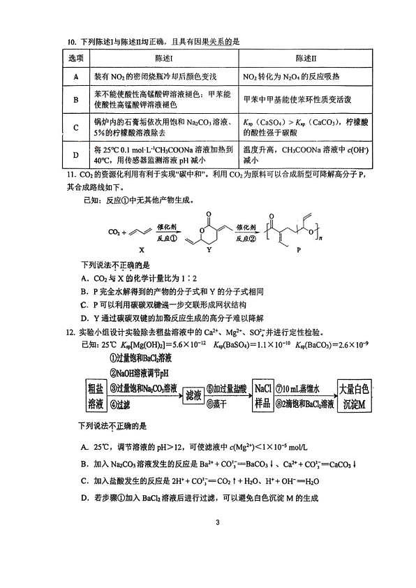 18107368第3页