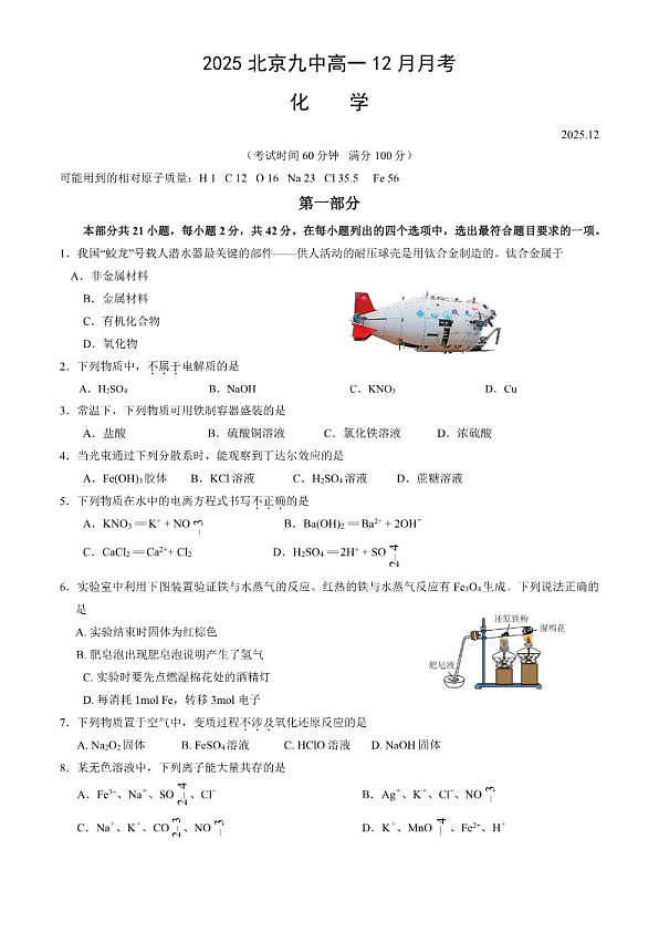 18107372第1页
