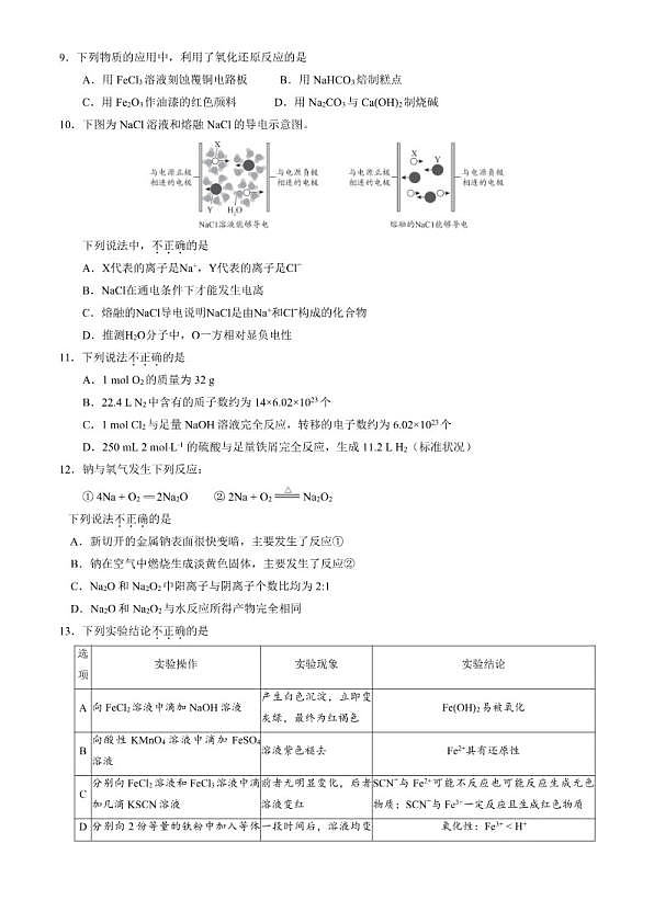 18107372第2页