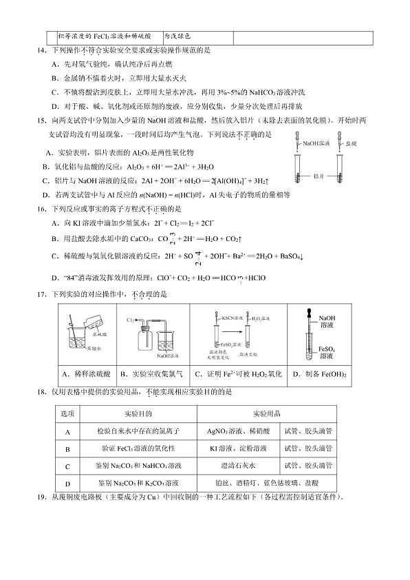 18107372第3页