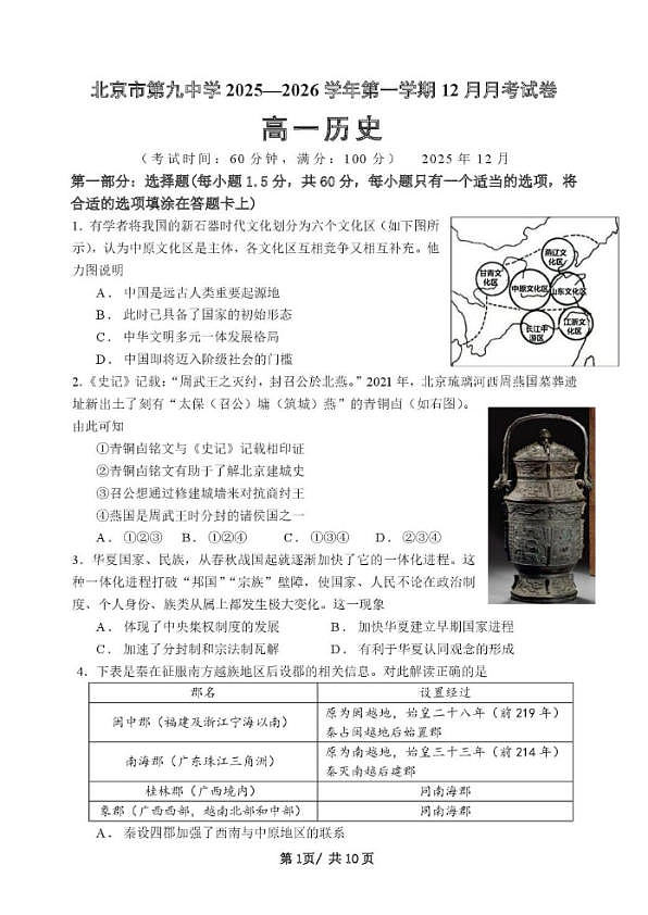 18107373第1页