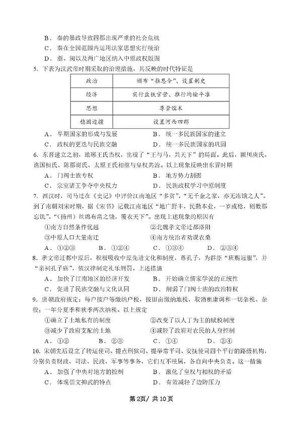 18107373第2页