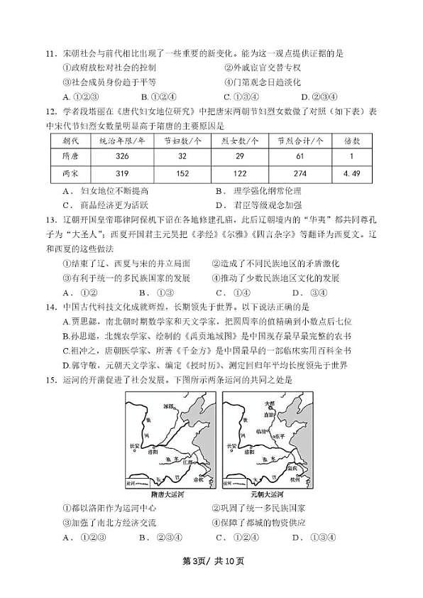18107373第3页