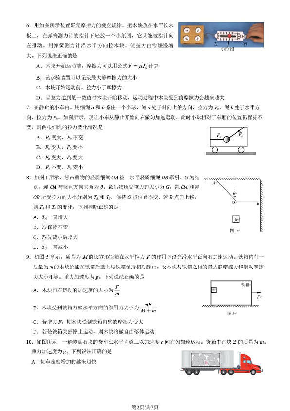 18107375第2页