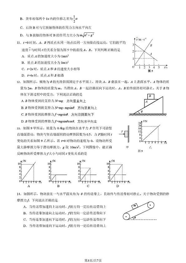 18107375第3页