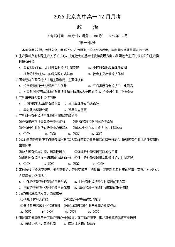 18107377第1页