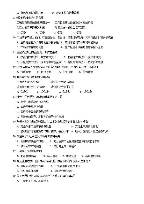 18107377第2页