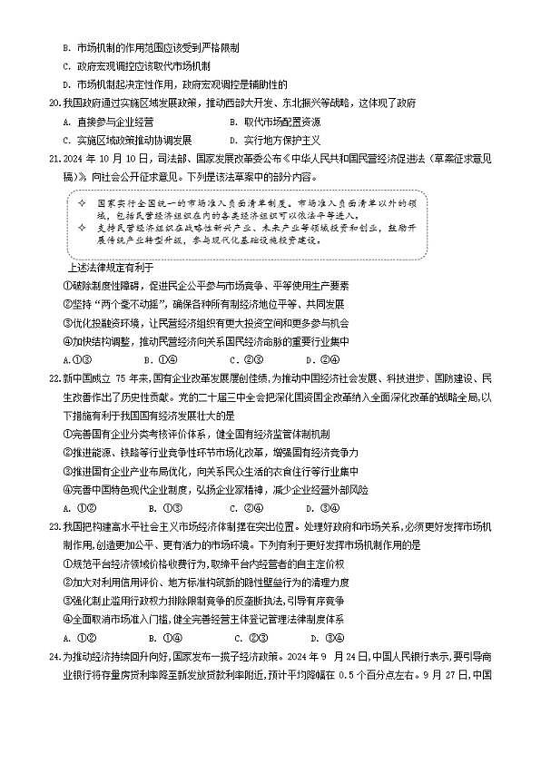 18107377第3页