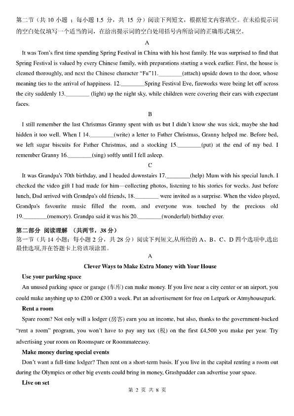 18107379第2页