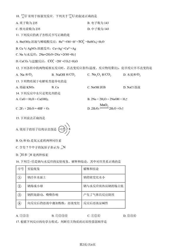 18107380第2页