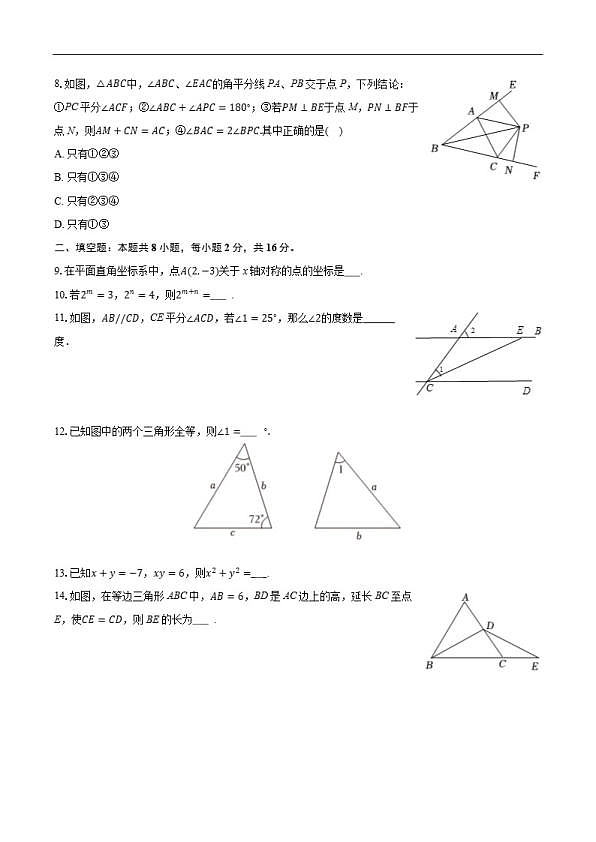 18107381第2页