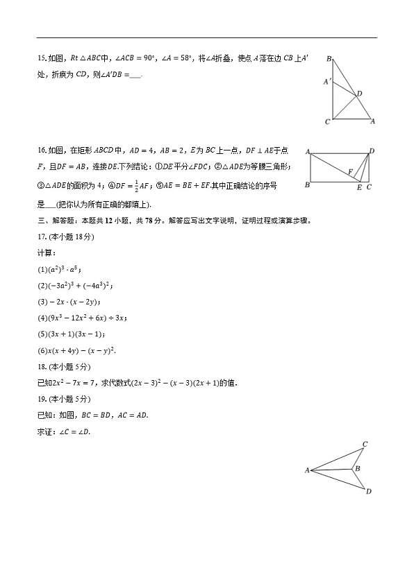 18107381第3页