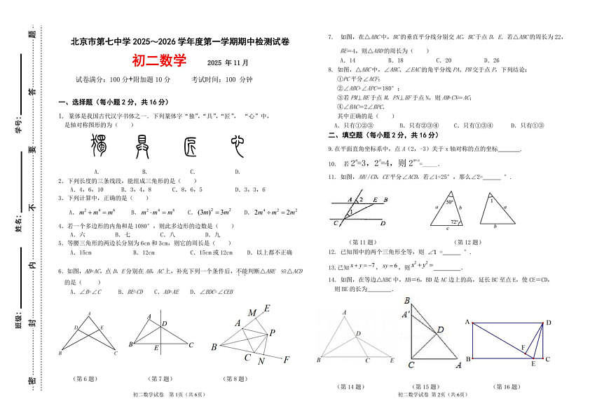18107382第1页