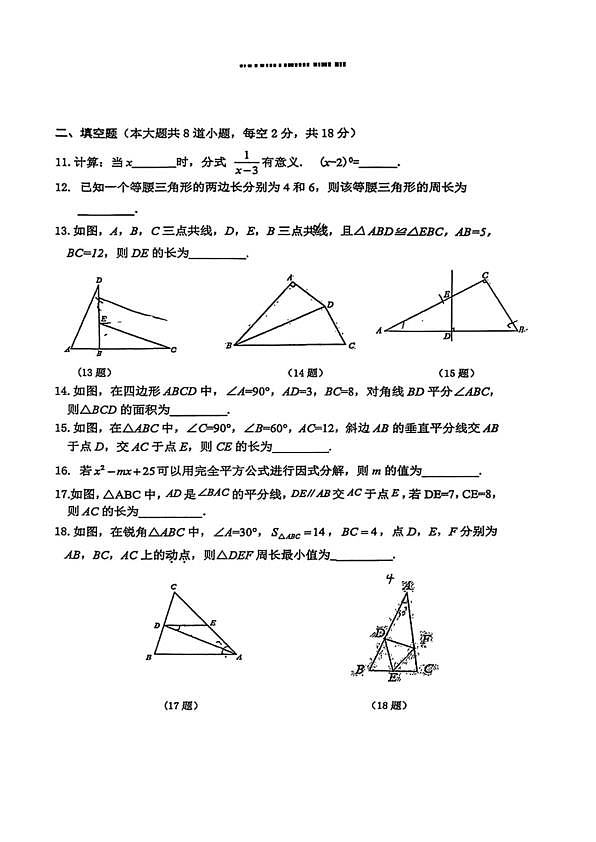 18107383第3页