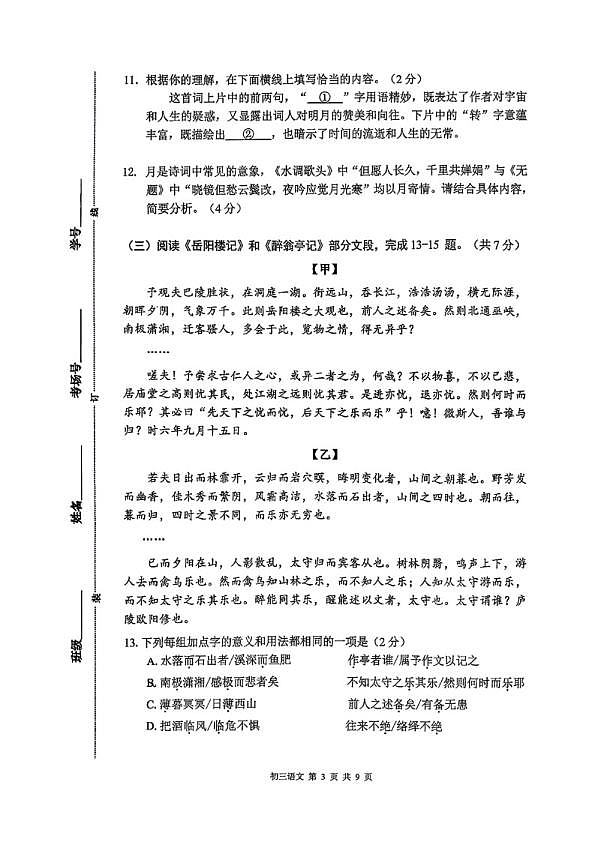 18107384第3页