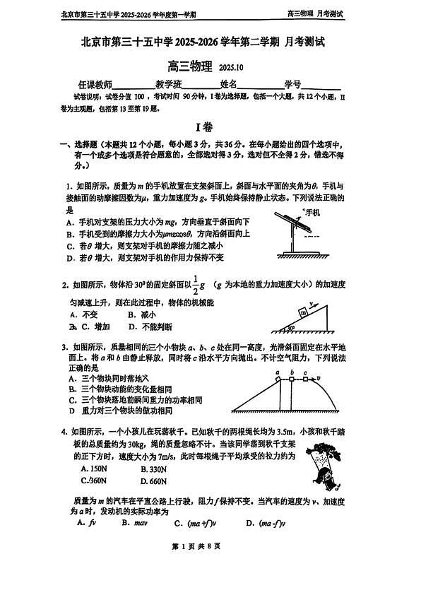 18107389第1页