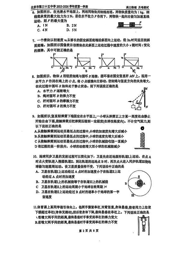 18107389第2页
