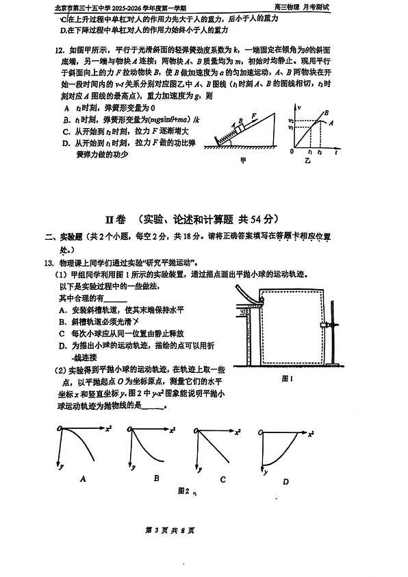18107389第3页