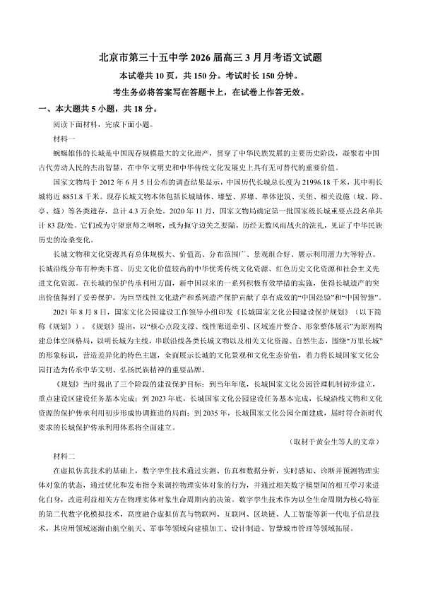 18107391第1页