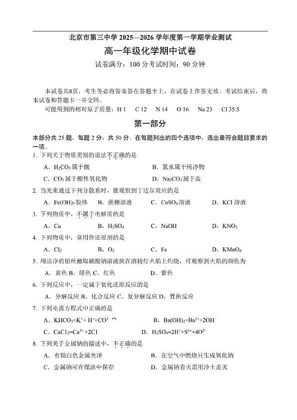 18107393第1页