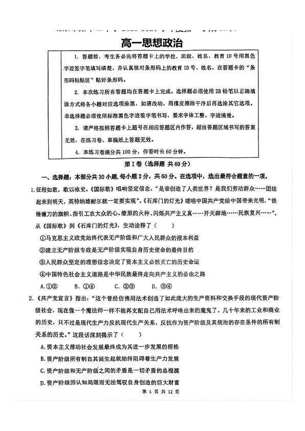 18107394第1页