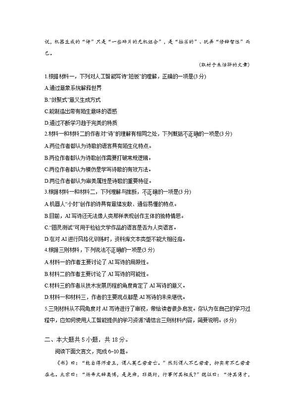 18107395第3页