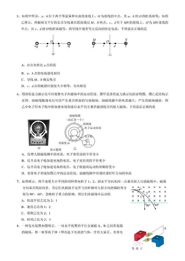 18107397第2页