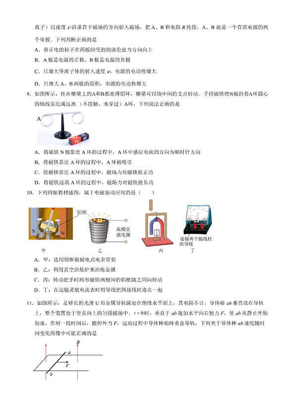 18107397第3页