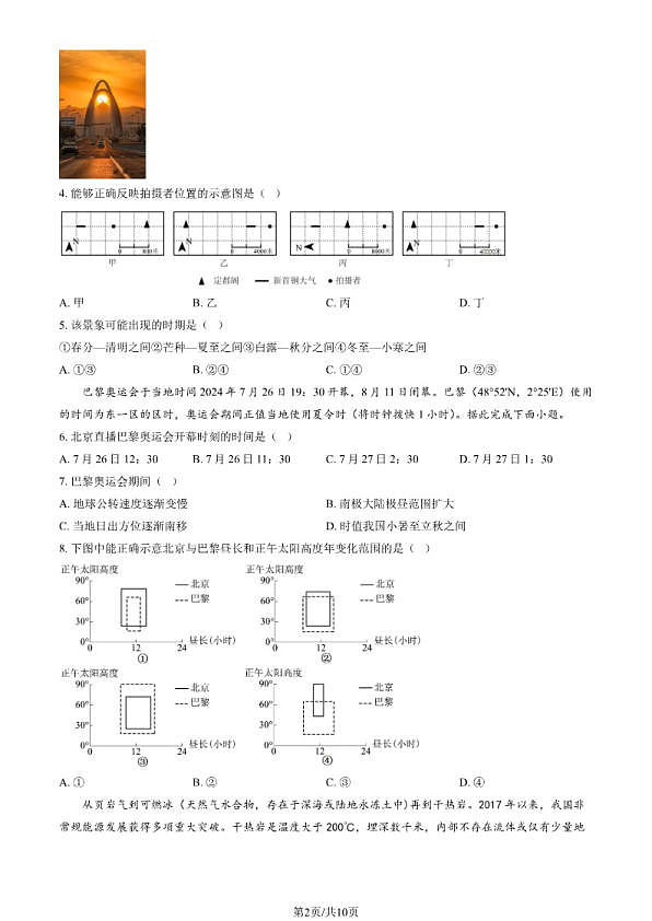 18107401第2页