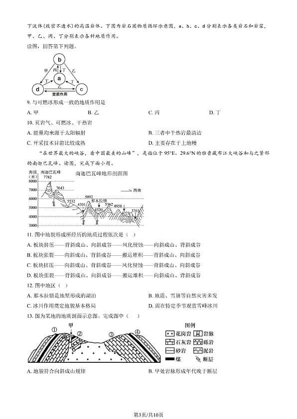 18107401第3页