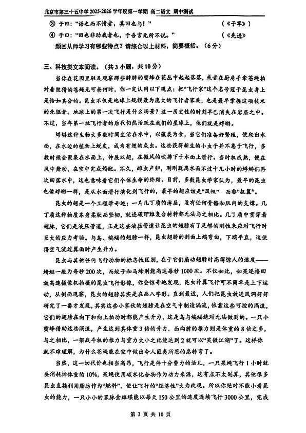 18107403第3页