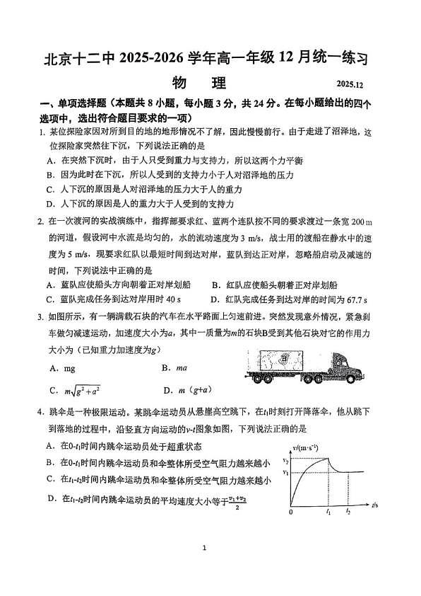 18107404第1页
