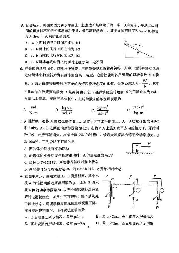 18107404第2页