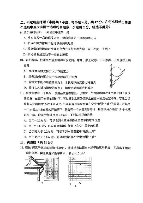18107404第3页