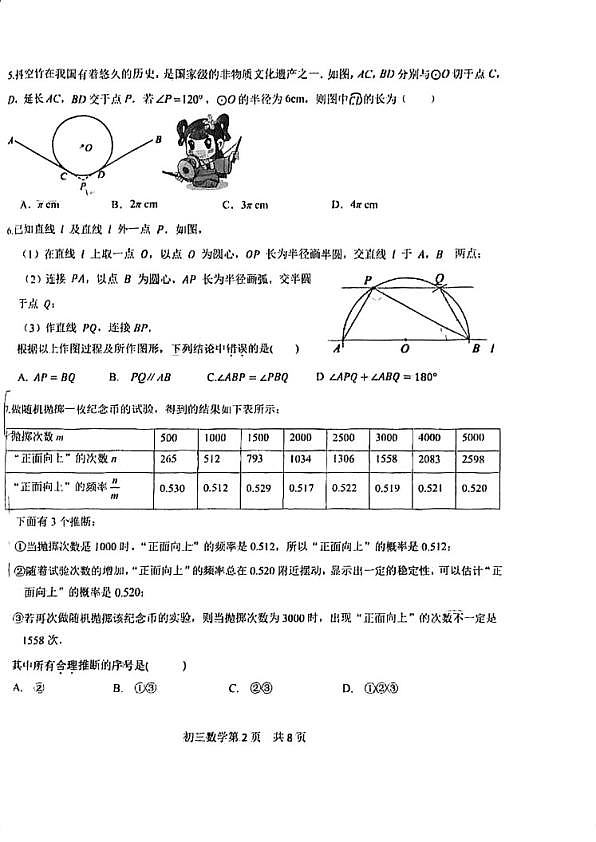 18107409第2页