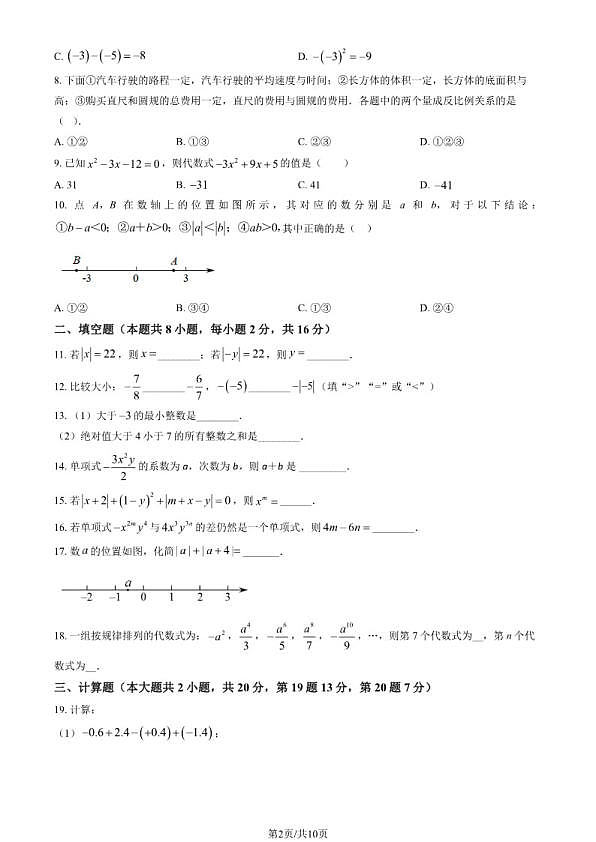 18107412第2页