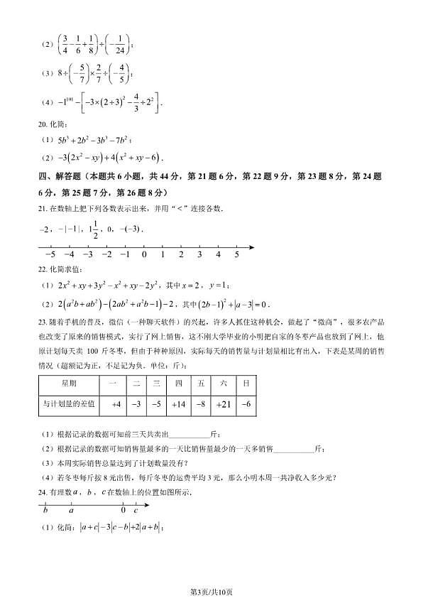 18107412第3页